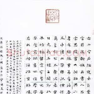 曾德成(成人组 楷书 金奖)硬笔书法大赛 获奖作品图片欣赏