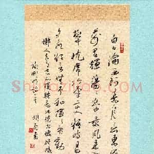 胡奕(成人组 优秀奖)硬笔书法大赛 获奖作品图片欣赏