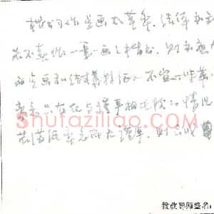 刘恒硬笔手札《刘恒手迹》原件扫描高清图片欣赏下载