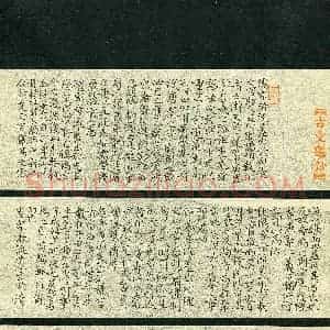 谭继宗(成人组 楷书 银奖)硬笔书法大赛 获奖作品图片欣赏