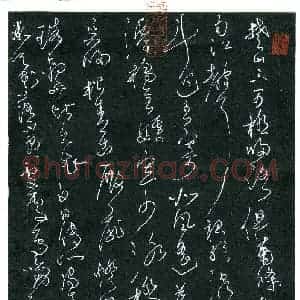文伟军(成人组 草书 银奖)硬笔书法大赛 获奖作品图片欣赏