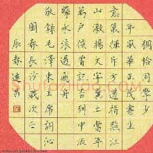 汤远昌 硬笔楷书作品《毛泽东词沁园春长沙》图片欣赏