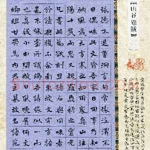 范乾龙(成人组 楷书 银奖)硬笔书法大赛 获奖作品图片欣赏