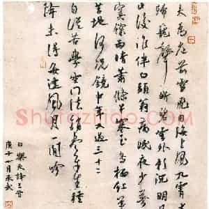 周承武(成人组 行书 银奖)硬笔书法大赛 获奖作品图片欣赏