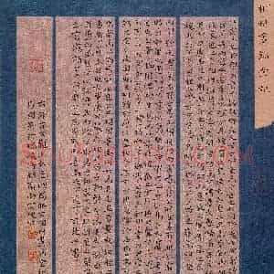 马国峰(成人组 楷书 银奖)硬笔书法大赛 获奖作品图片欣赏