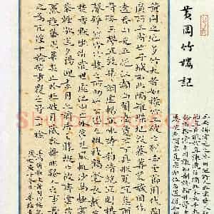 姜绍来(成人组 楷书 银奖)硬笔书法大赛 获奖作品图片欣赏