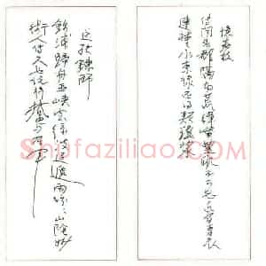 刘孟伉硬笔手札《刘孟伉手迹》原件扫描高清图片欣赏下载