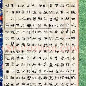 蔡金国(成人组 隶书 银奖)硬笔书法大赛 获奖作品图片欣赏