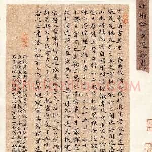 高进(成人组 楷书 银奖)硬笔书法大赛 获奖作品图片欣赏