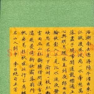 姚旭荣 硬笔楷书作品《李白绝句五首》图片欣赏