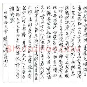 陈振濂 硬笔行书作品《岳阳楼记》图片欣赏