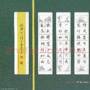 汤远昌 硬笔楷书作品《新罗山人诗二首》图片欣赏