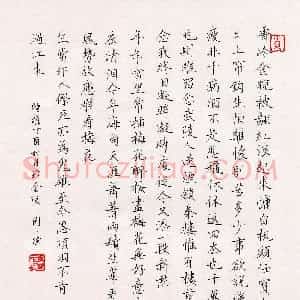 周一伟(成人组)硬笔书法大赛 入围作品选登图片欣赏