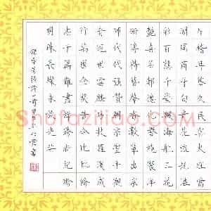 林仁宏(成人组 优秀奖)硬笔书法大赛 获奖作品图片欣赏