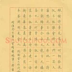 荆霄鹏 硬笔楷书作品《元好问论书诗四首》图片欣赏
