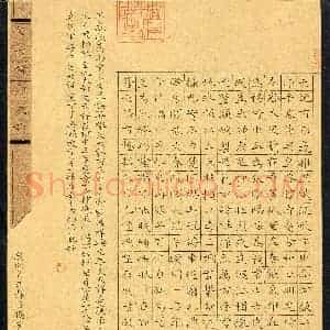 杨宏(成人组 楷书 银奖)硬笔书法大赛 获奖作品图片欣赏