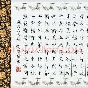 黄啸(成人组 优秀奖)硬笔书法大赛 获奖作品图片欣赏