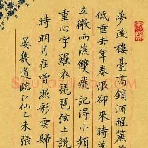 张颢 硬笔楷书作品《晏几道词临江仙》图片欣赏