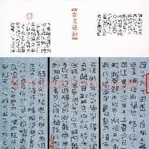 王哉(成人组 隶书 铜奖)硬笔书法大赛 获奖作品图片欣赏