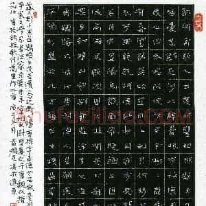 雷鹏飞(成人组 隶书 铜奖)硬笔书法大赛 获奖作品图片欣赏