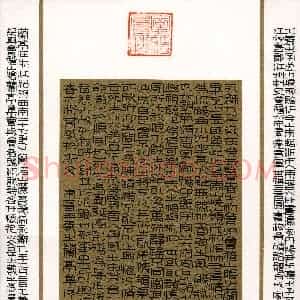 贺建波(成人组 隶书 铜奖)硬笔书法大赛 获奖作品图片欣赏