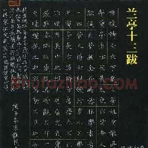 王程民(成人组 楷书 铜奖)硬笔书法大赛 获奖作品图片欣赏