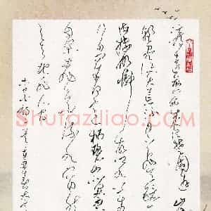 周大毫(成人组 草书 铜奖)硬笔书法大赛 获奖作品图片欣赏