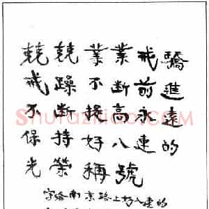 罗瑞卿硬笔手札《罗瑞卿手迹》原件扫描高清图片欣赏下载