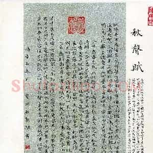 彭朝辉(成人组 楷书 铜奖)硬笔书法大赛 获奖作品图片欣赏
