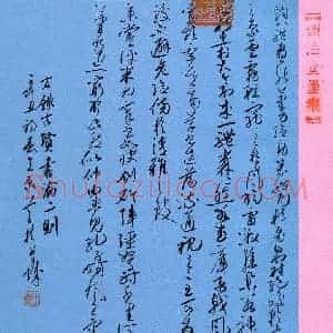 王泵(成人组 草书 铜奖)硬笔书法大赛 获奖作品图片欣赏