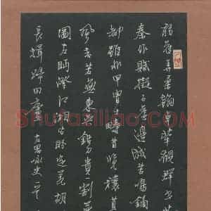 姚旭荣 硬笔行书作品《左思咏史一首》图片欣赏