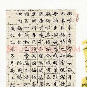 高小然(成人组 优秀奖)硬笔书法大赛 获奖作品图片欣赏