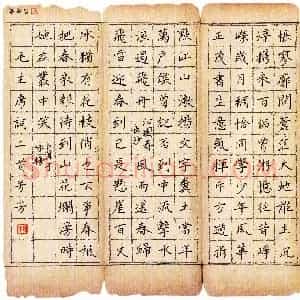 柏芳芳(成人组)硬笔书法大赛 入围作品选登图片欣赏