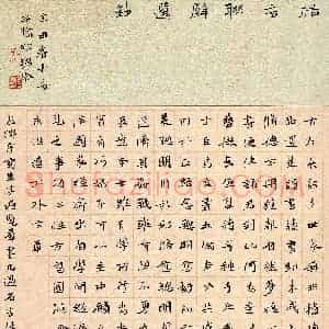 吕珺玲(成人组 楷书 铜奖)硬笔书法大赛 获奖作品图片欣赏