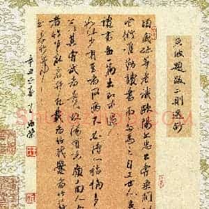 王海荣(成人组 行书 铜奖)硬笔书法大赛 获奖作品图片欣赏