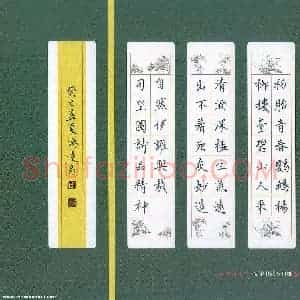 汤远昌 硬笔楷书作品《司空图诗品之精神》图片欣赏