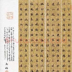 高杨(成人组 楷书 铜奖)硬笔书法大赛 获奖作品图片欣赏