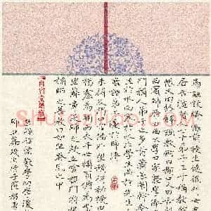 罗智勇(成人组 楷书 铜奖)硬笔书法大赛 获奖作品图片欣赏