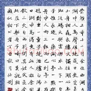 夏仕刚(成人组)硬笔书法大赛 入围作品选登图片欣赏