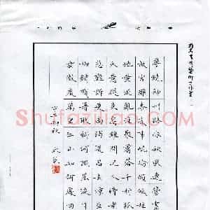 李永东(成人组 优秀奖)硬笔书法大赛 获奖作品图片欣赏