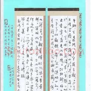 孙文刚 硬笔行草作品《郭沫若雷州西湖诗》图片欣赏