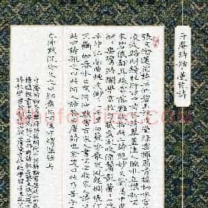 沈进洪(成人组 楷书 铜奖)硬笔书法大赛 获奖作品图片欣赏