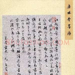 唐玉庆(成人组 行书 铜奖)硬笔书法大赛 获奖作品图片欣赏
