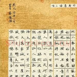 陈杰(成人组 楷书 铜奖)硬笔书法大赛 获奖作品图片欣赏