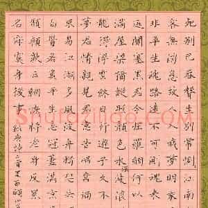 顾小勇 硬笔硬笔楷书作品《唐诗二首》图片欣赏