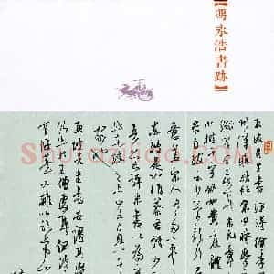 冯永浩(成人组 行书 铜奖)硬笔书法大赛 获奖作品图片欣赏
