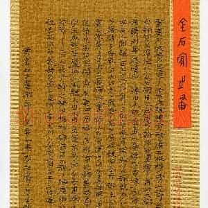 赖非越(成人组 隶书 铜奖)硬笔书法大赛 获奖作品图片欣赏