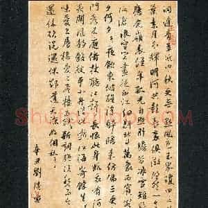 刘浩宁(成人组 行书 铜奖)硬笔书法大赛 获奖作品图片欣赏