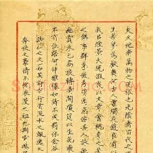 硬笔书法大赛 荆霄鹏(特邀 山西)参赛硬笔书法作品欣赏