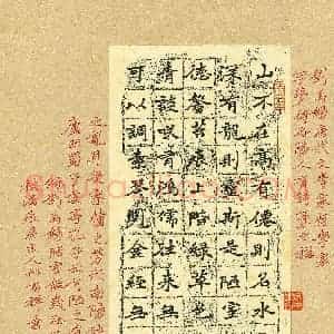邢高祥(成人组 优秀奖)硬笔书法大赛 获奖作品图片欣赏